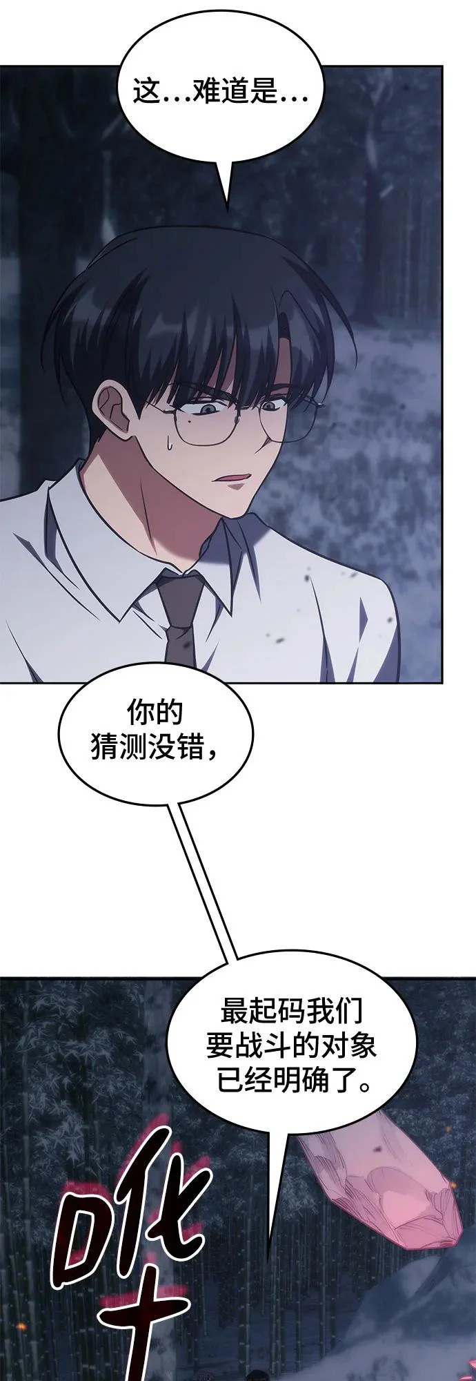 第67话 第48页