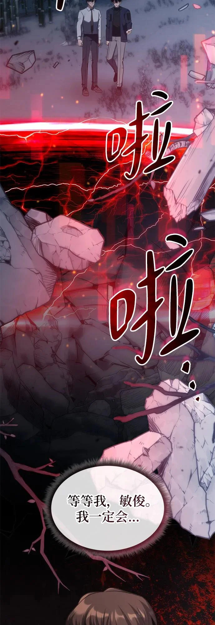 第67话 第49页