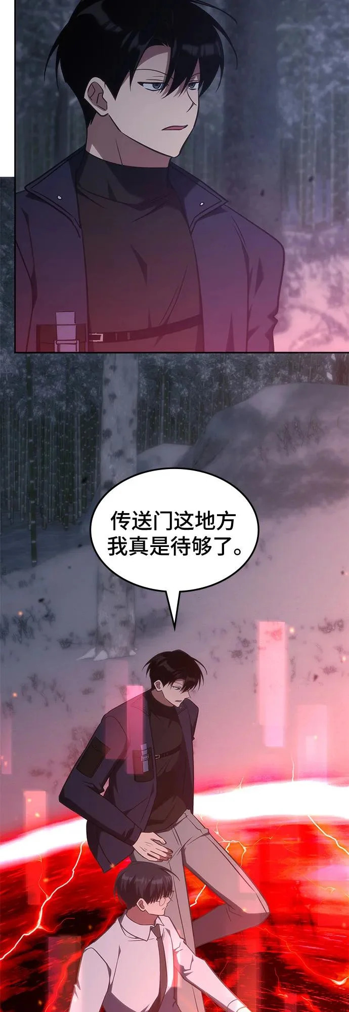 第67话 第51页