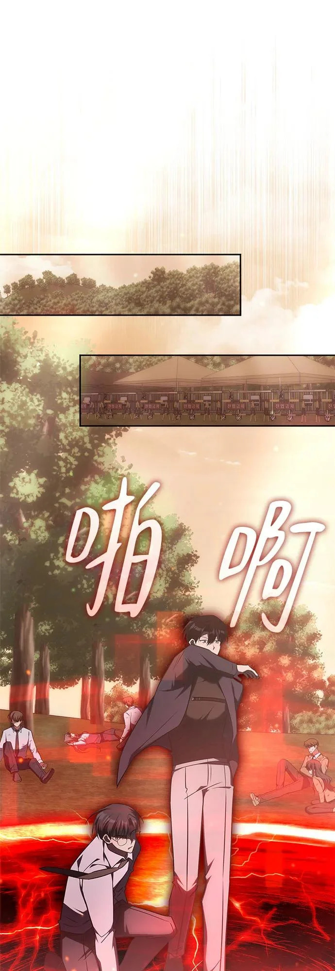 第67话 第53页