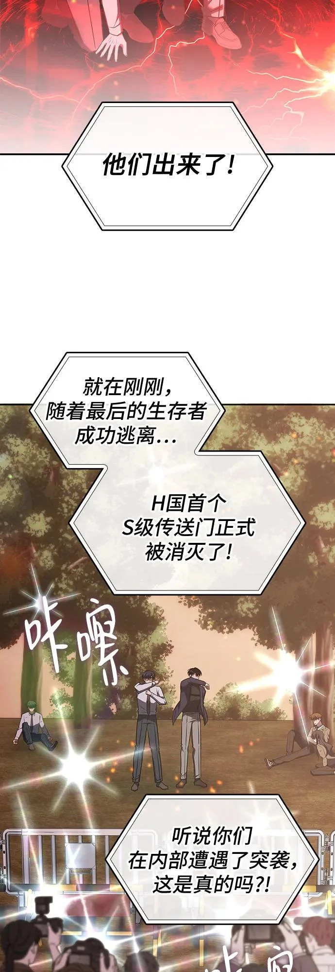 第67话 第54页