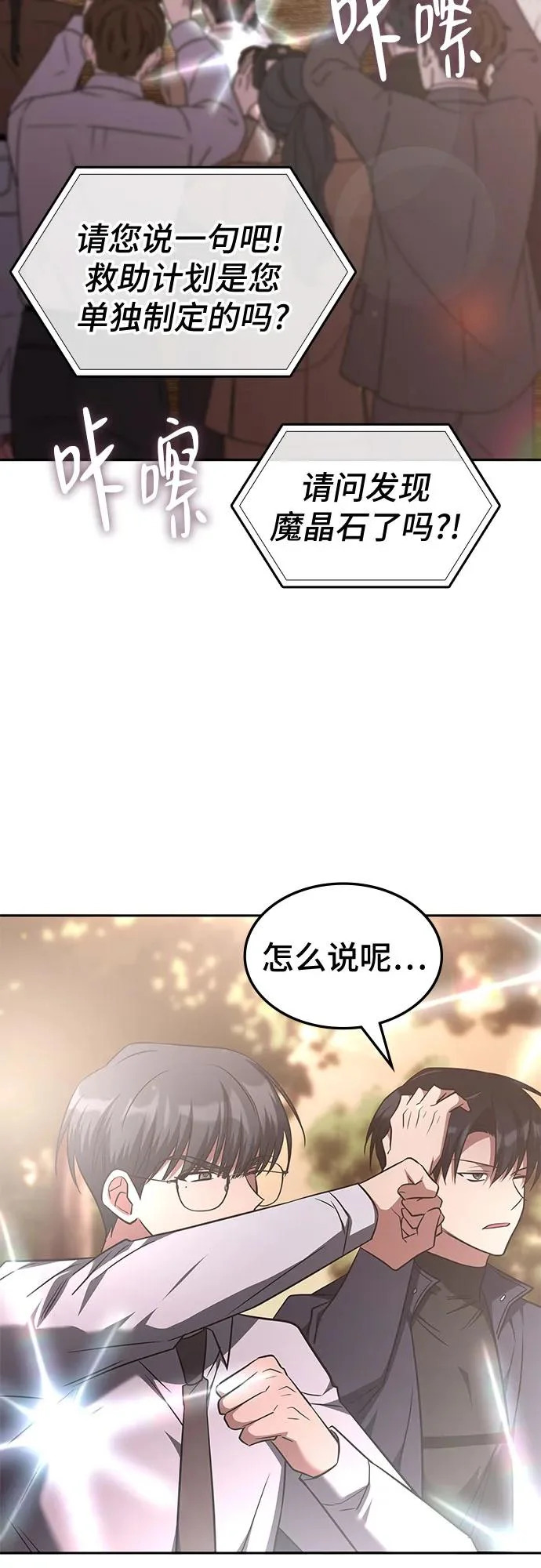 第67话 第55页