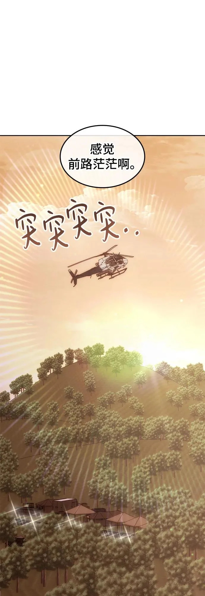 第67话 第56页