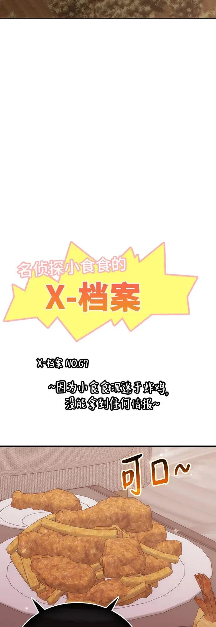 第67话 第57页