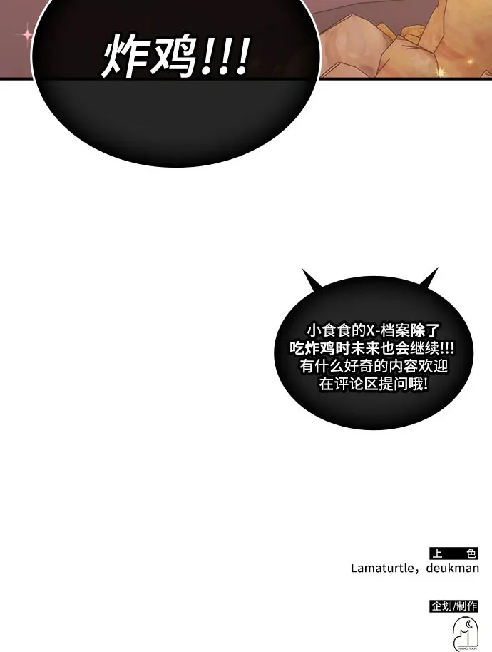 第67话 第58页