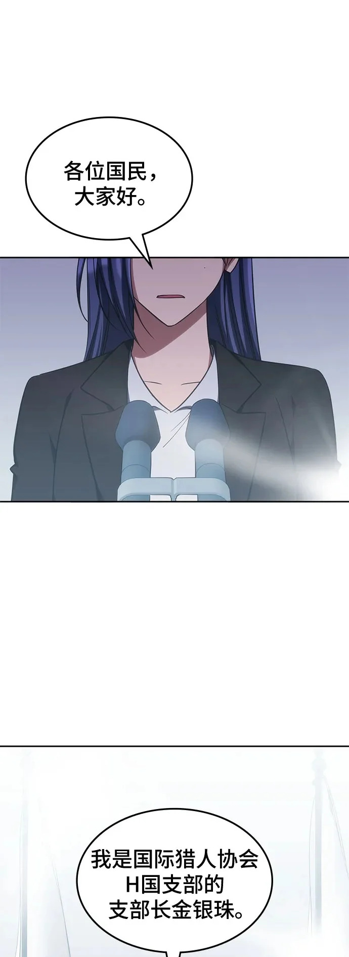 第68话 第2页