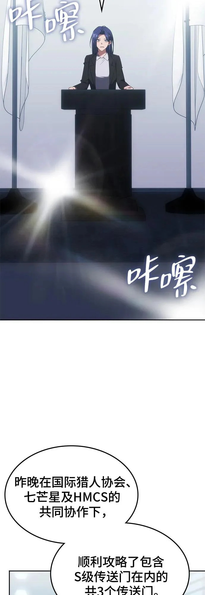 第68话 第3页
