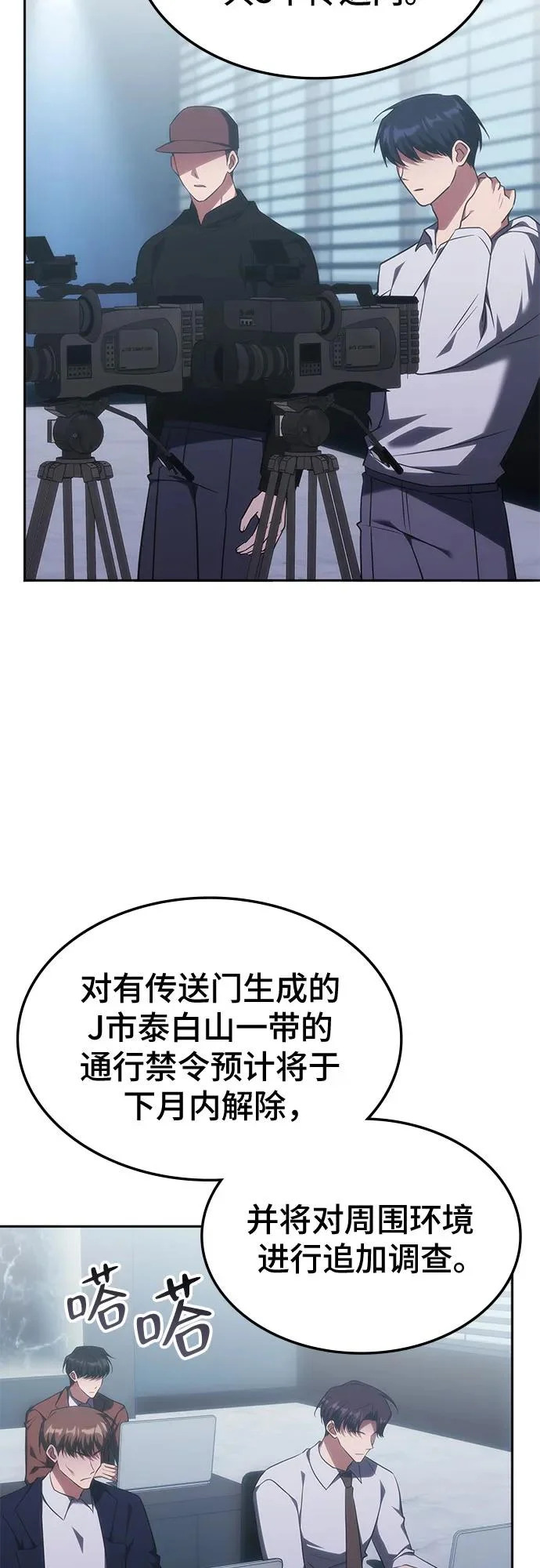 第68话 第4页