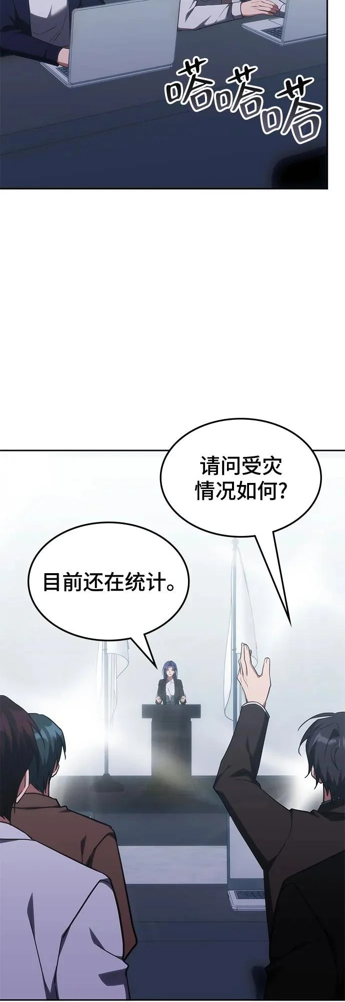 第68话 第5页