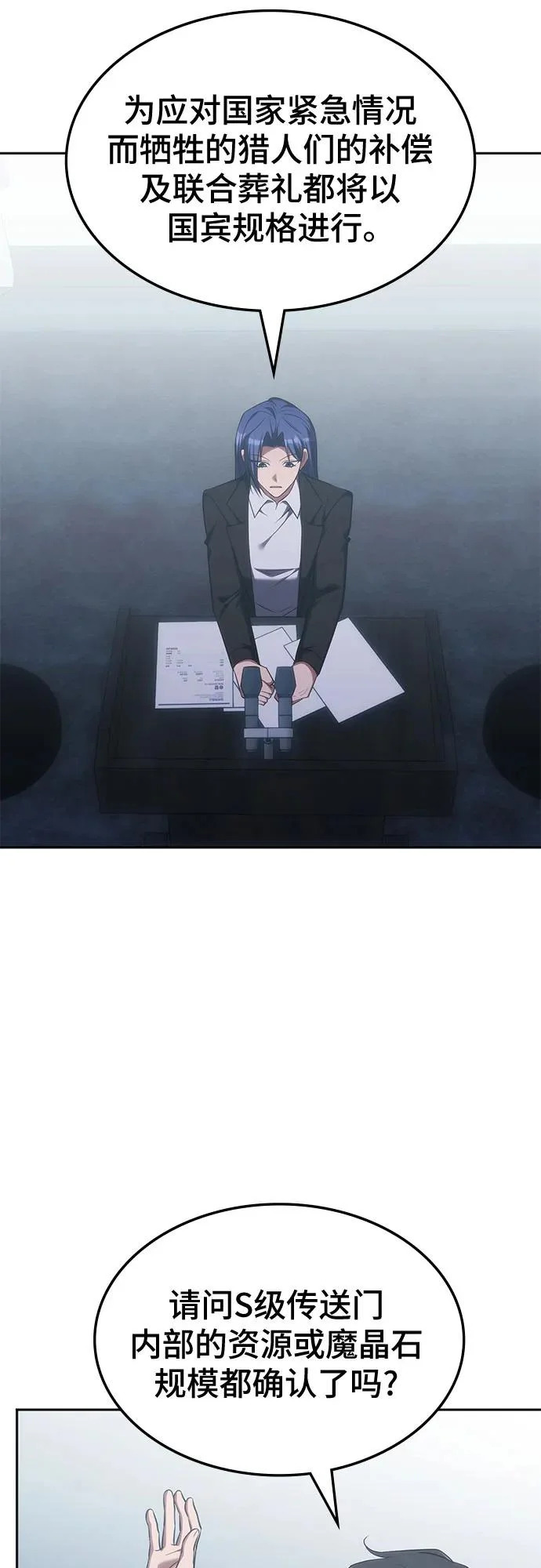 第68话 第7页