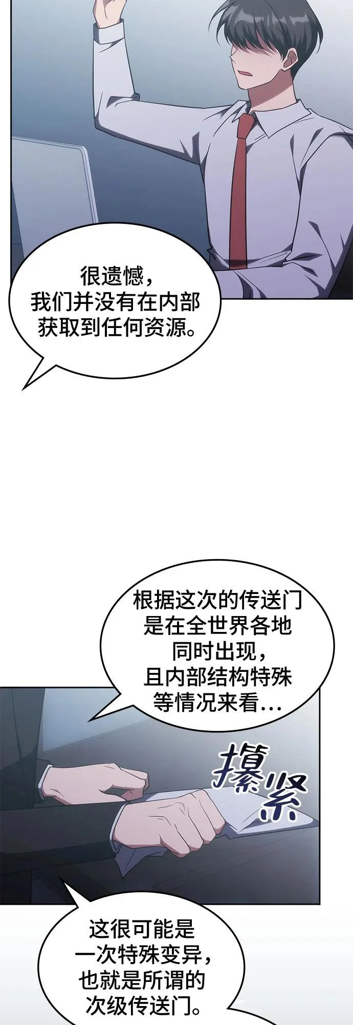 第68话 第8页