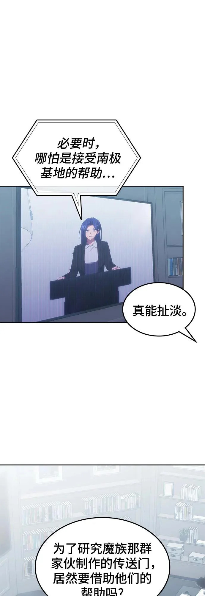 第68话 第10页