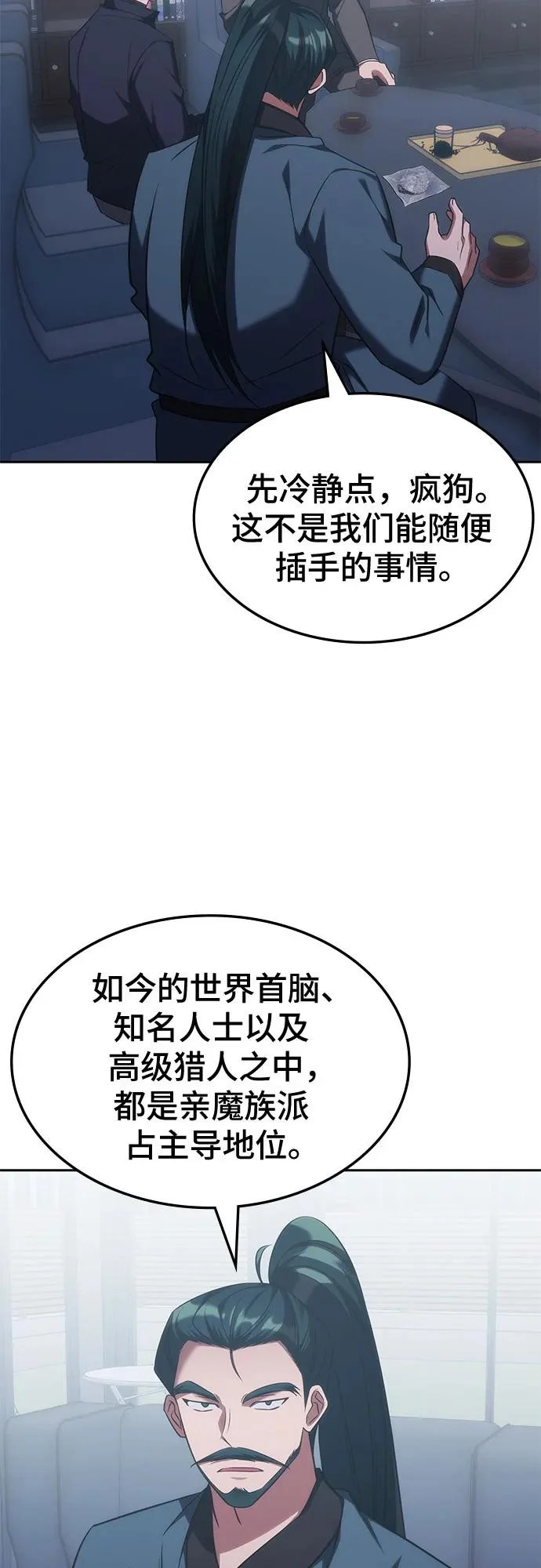 第68话 第13页
