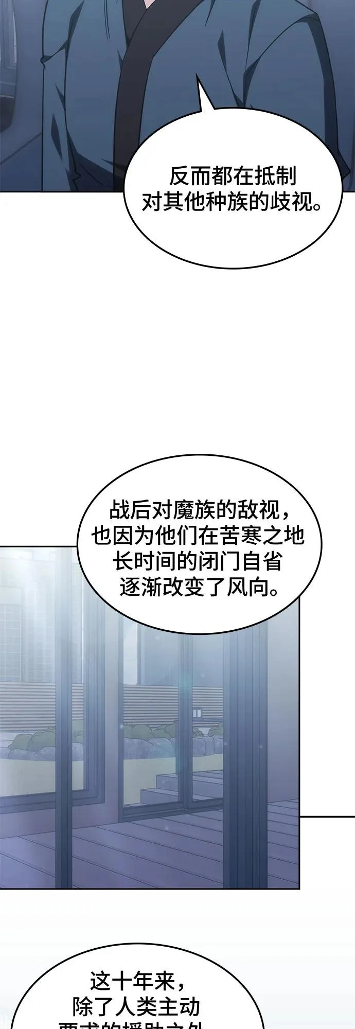 第68话 第14页