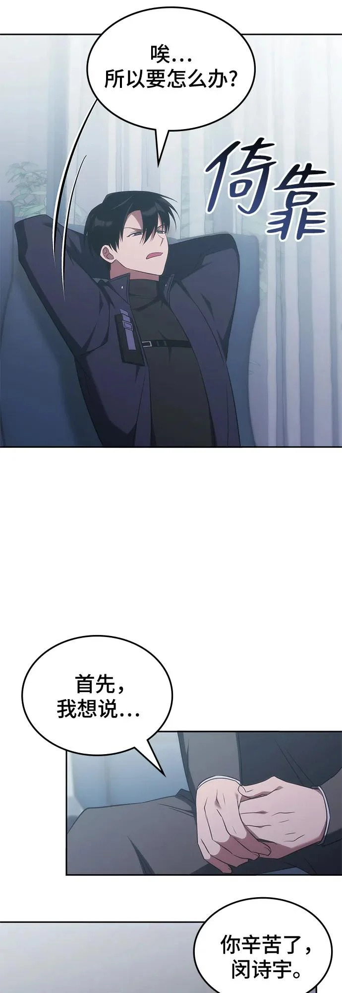 第68话 第17页
