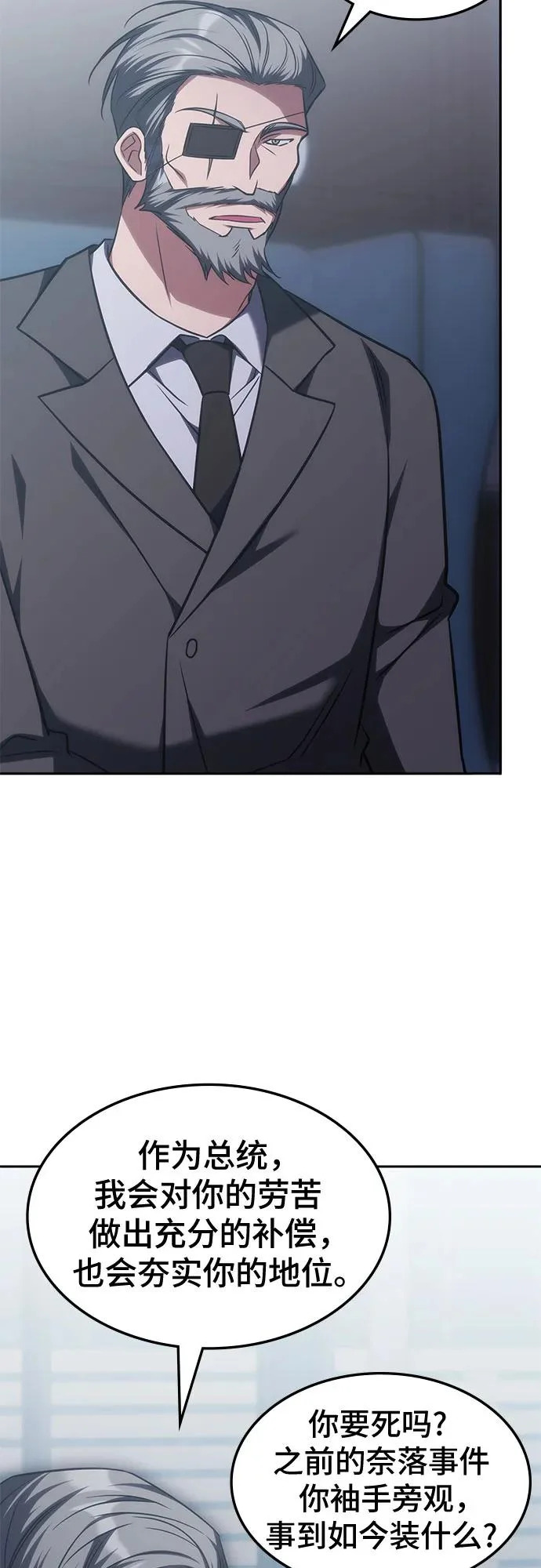 第68话 第18页