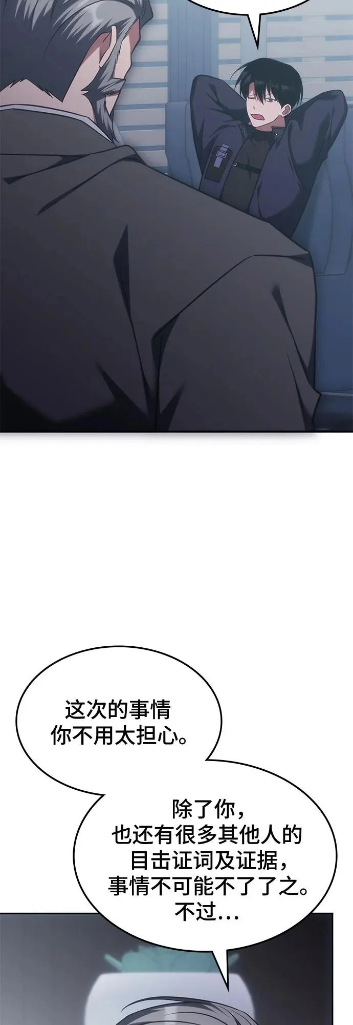 第68话 第19页