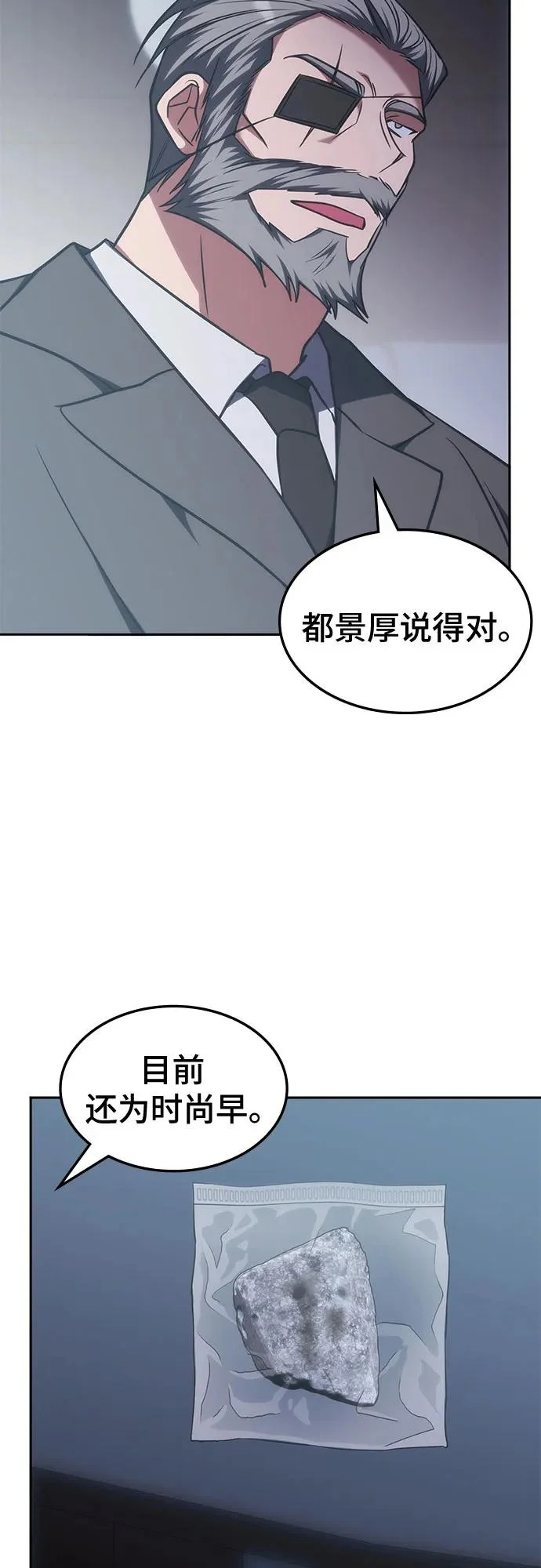 第68话 第20页