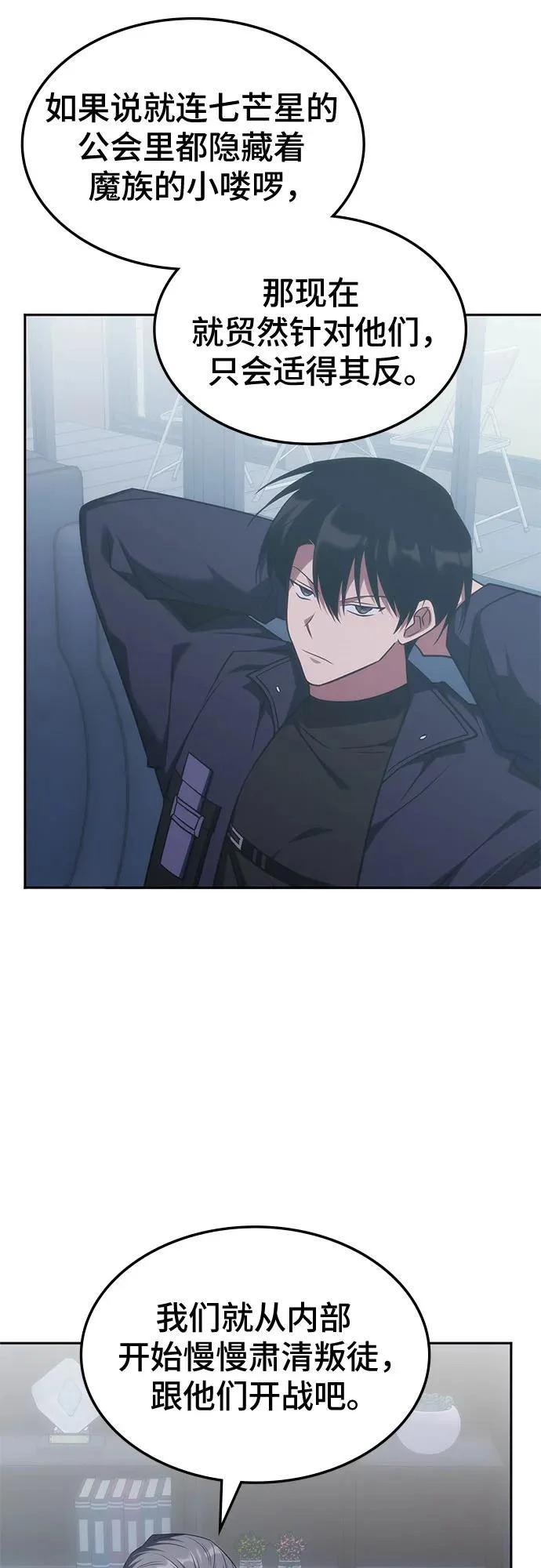 第68话 第22页