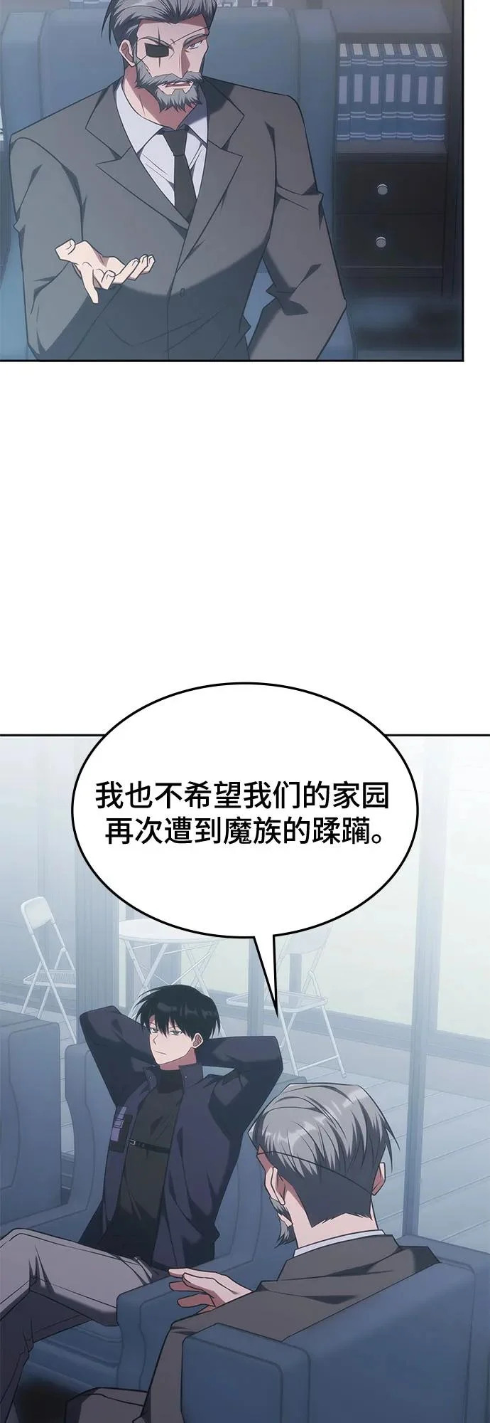 第68话 第23页