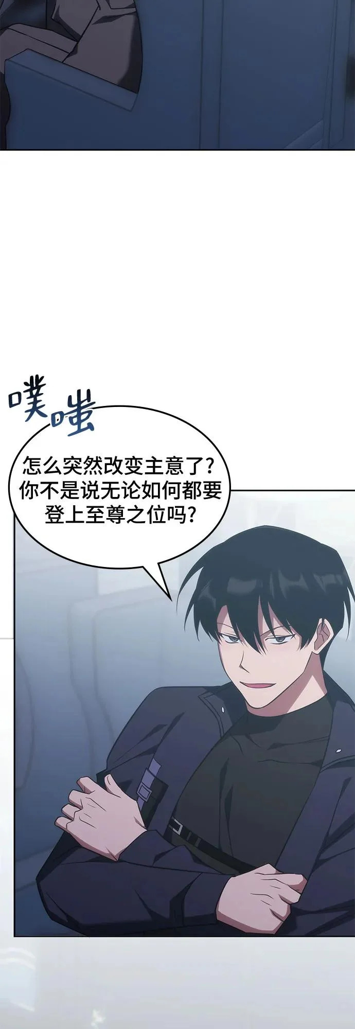 第68话 第24页