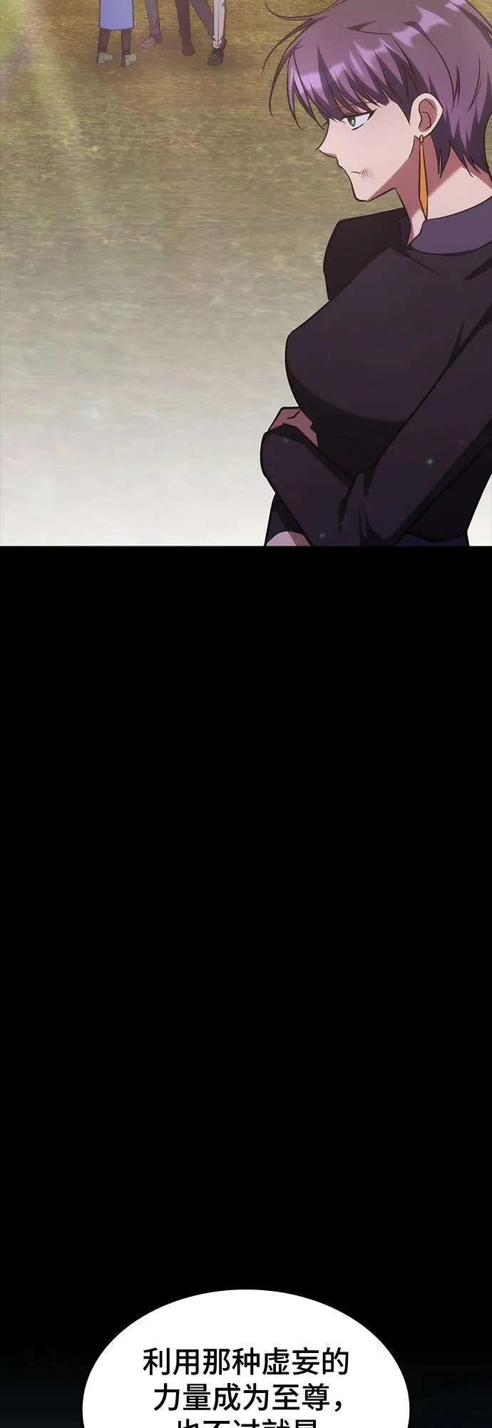第68话 第29页