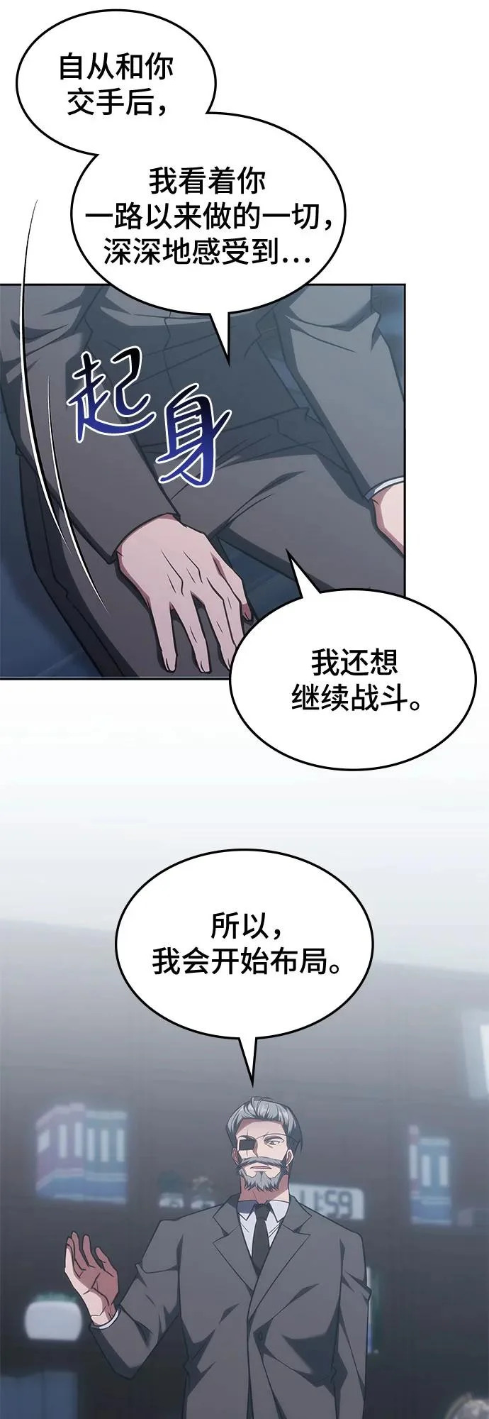 第68话 第31页