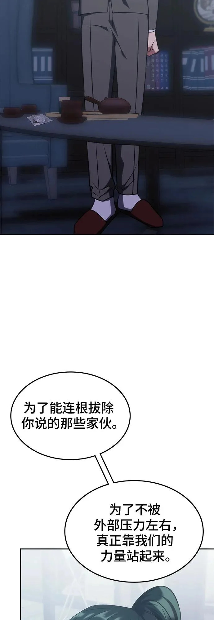 第68话 第32页