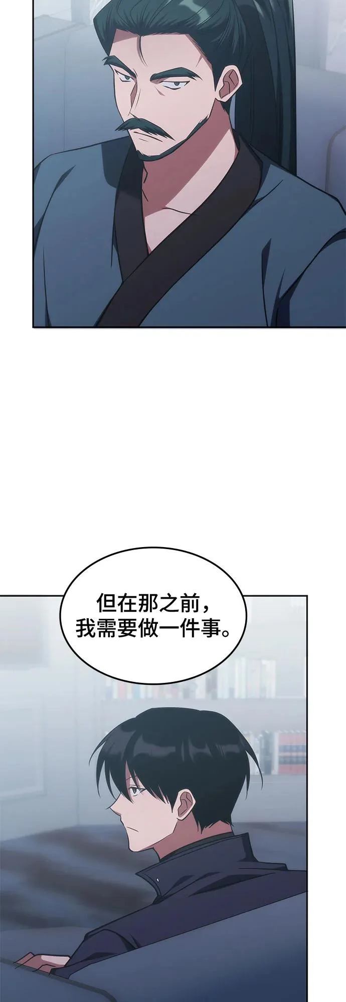第68话 第33页