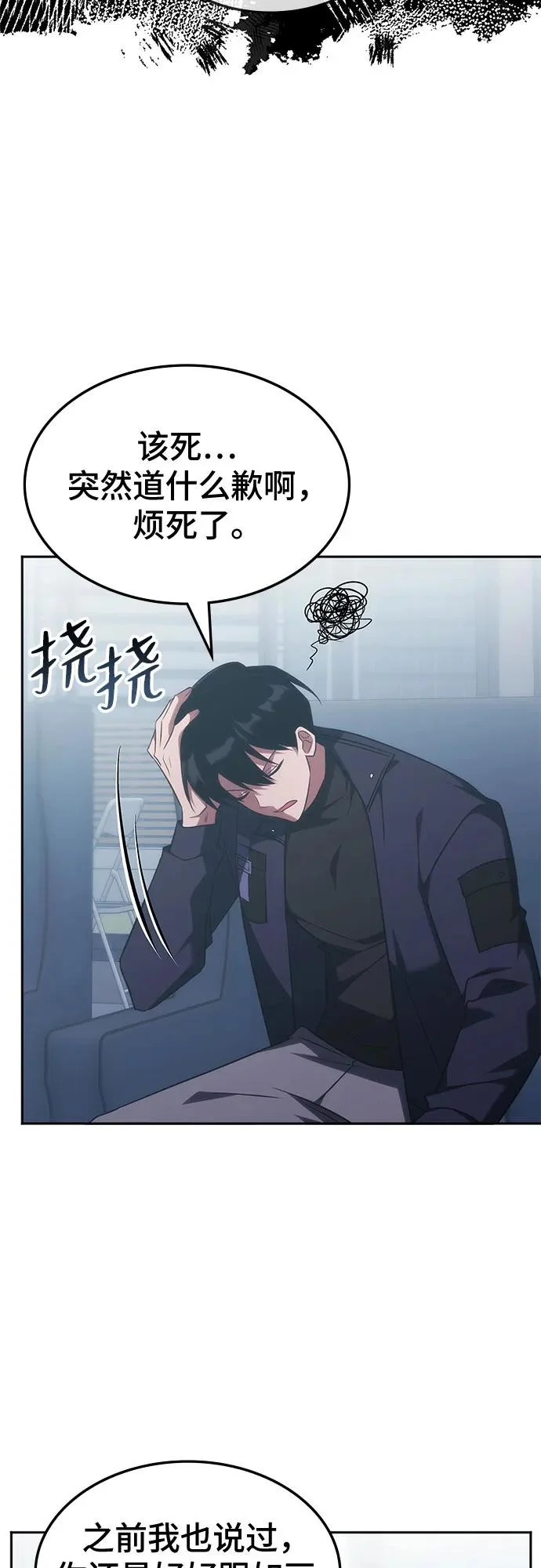 第68话 第39页