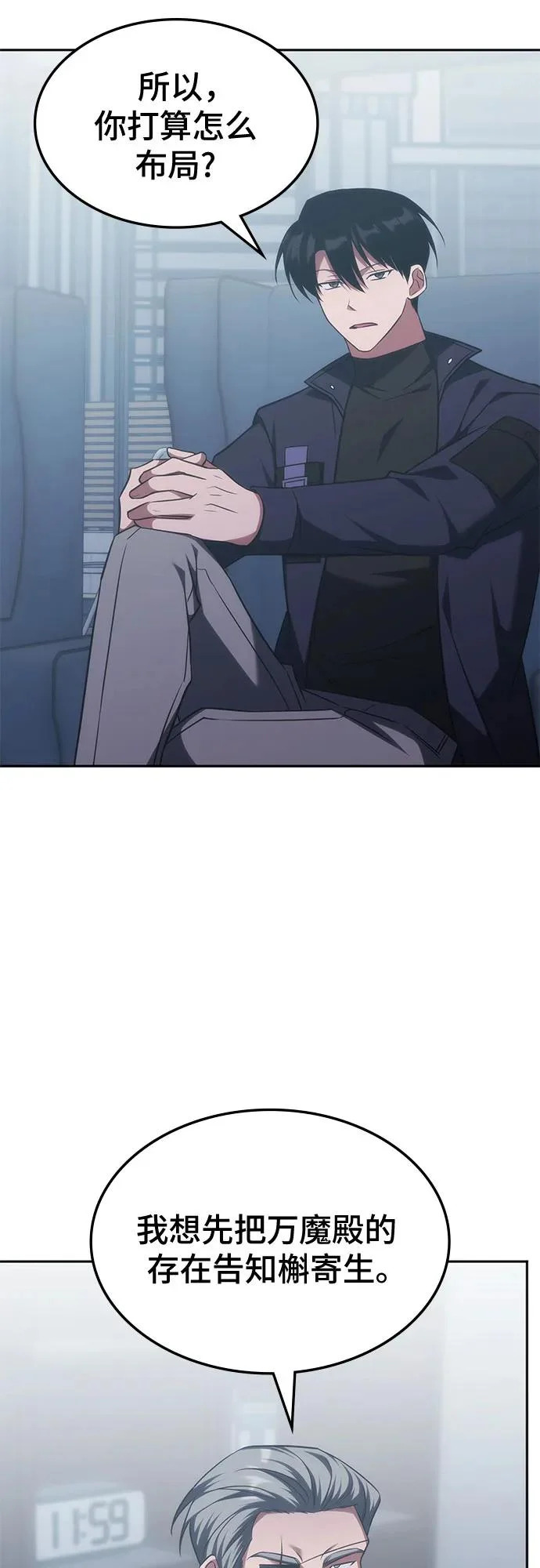 第68话 第41页