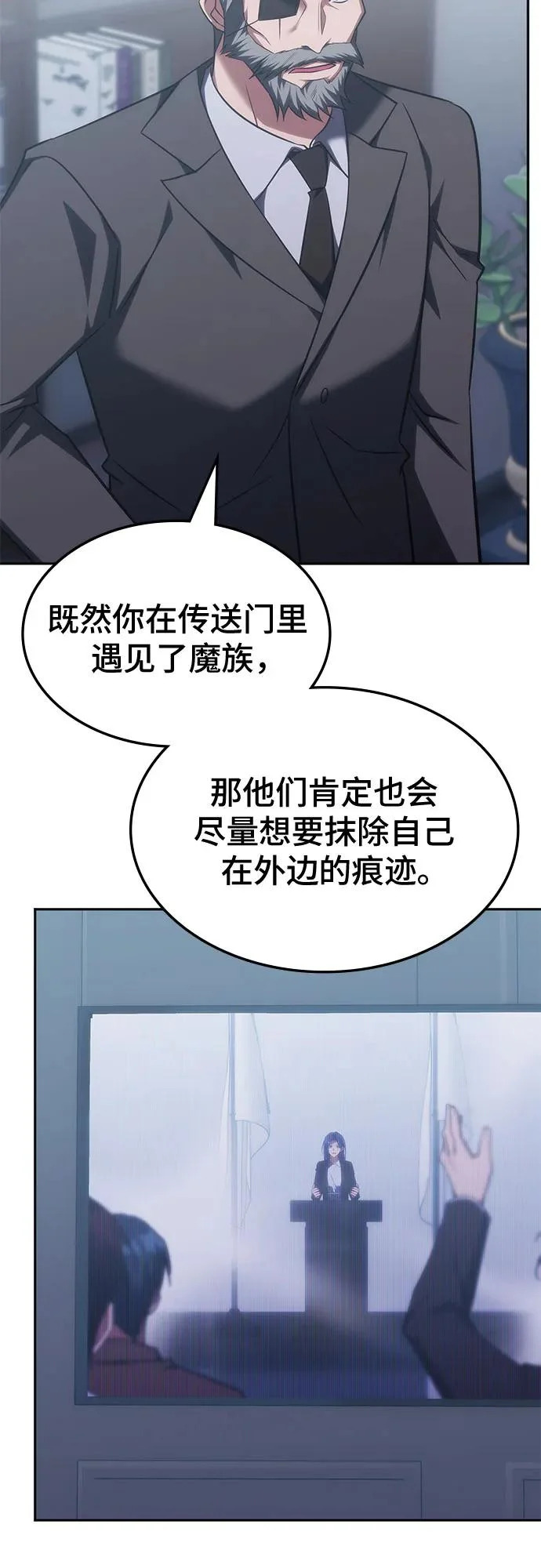第68话 第42页