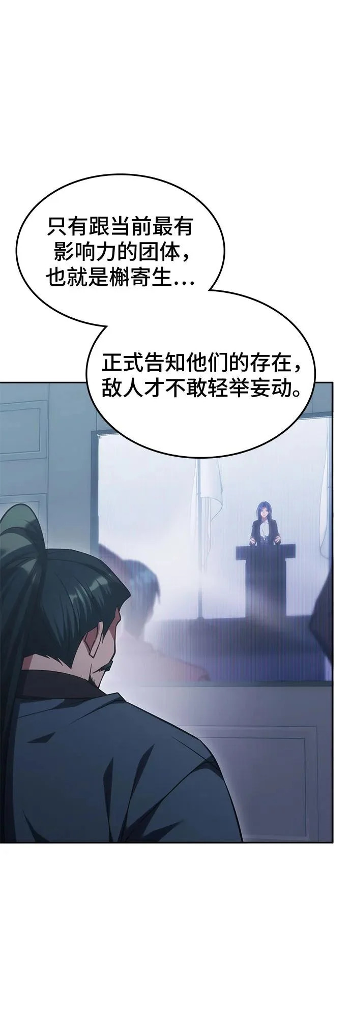 第68话 第43页