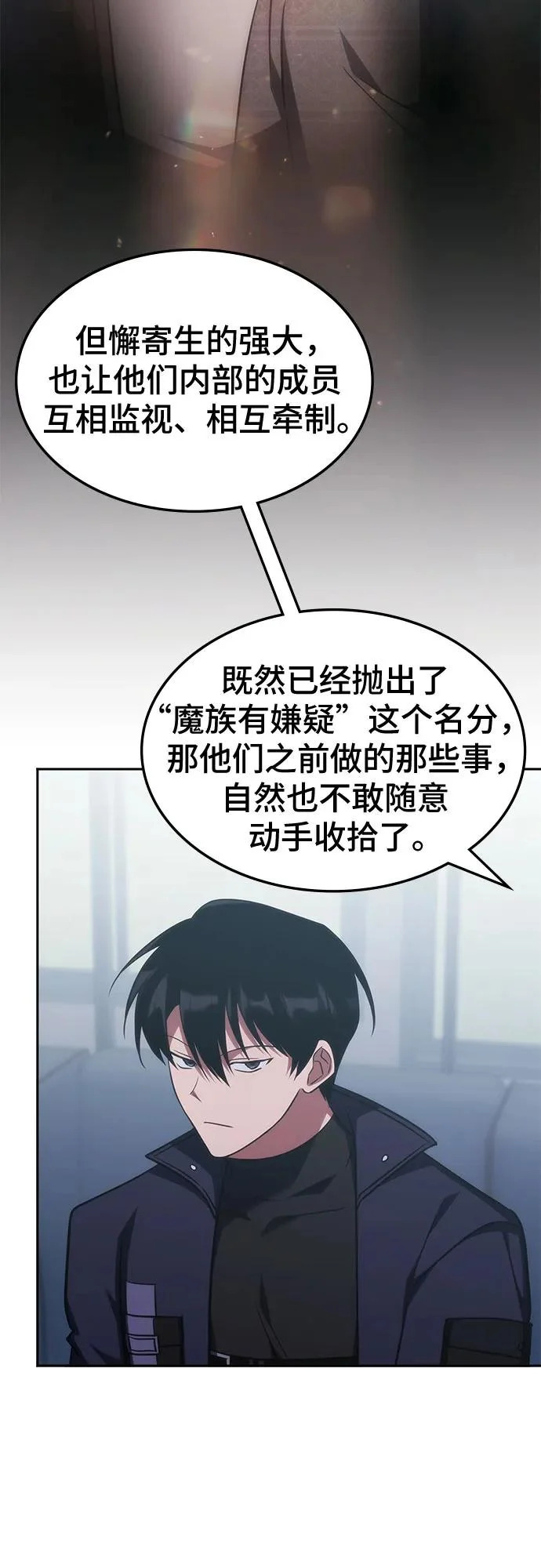 第68话 第47页