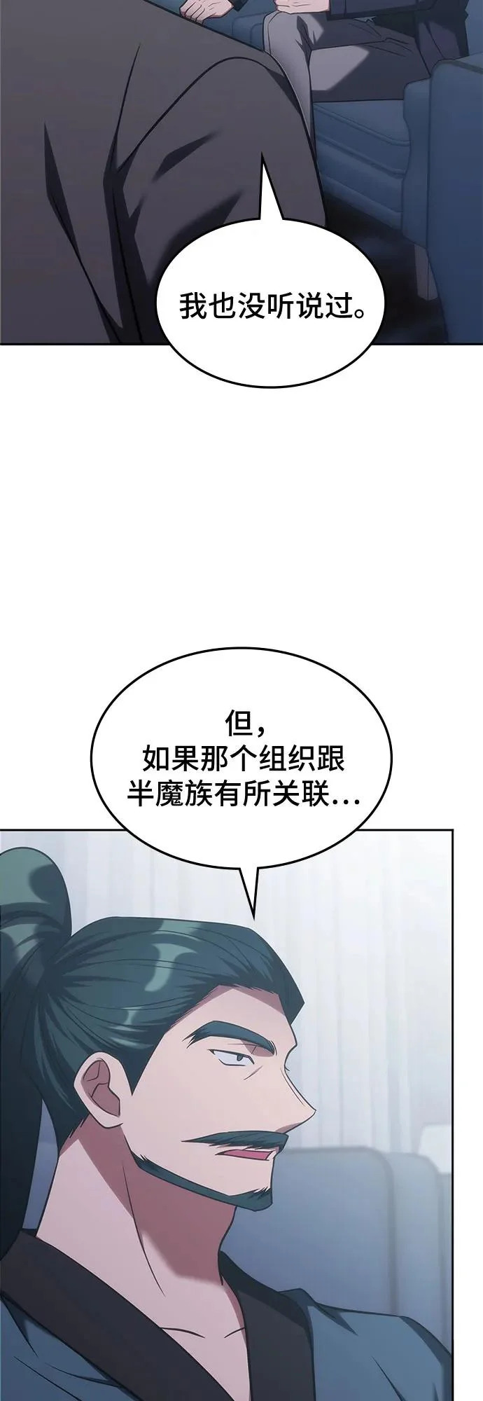 第68话 第57页