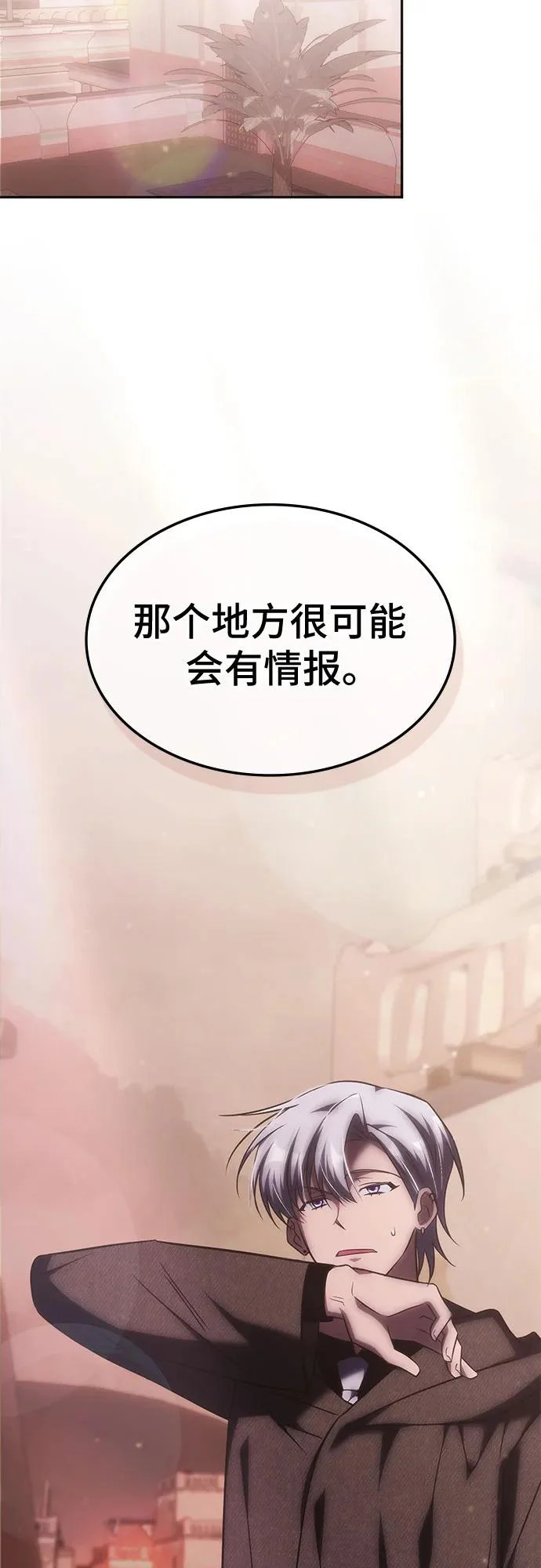 第68话 第59页