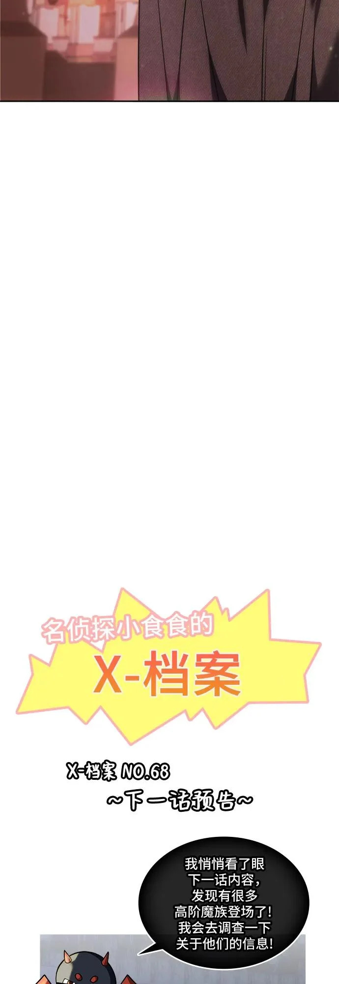 第68话 第60页
