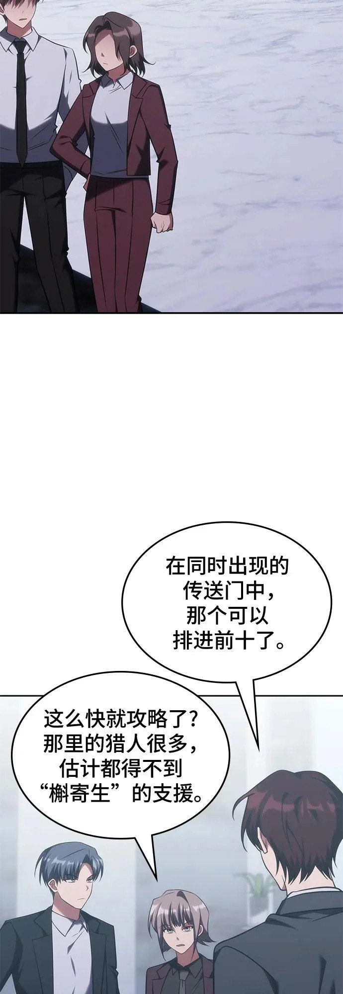 第69话 第3页