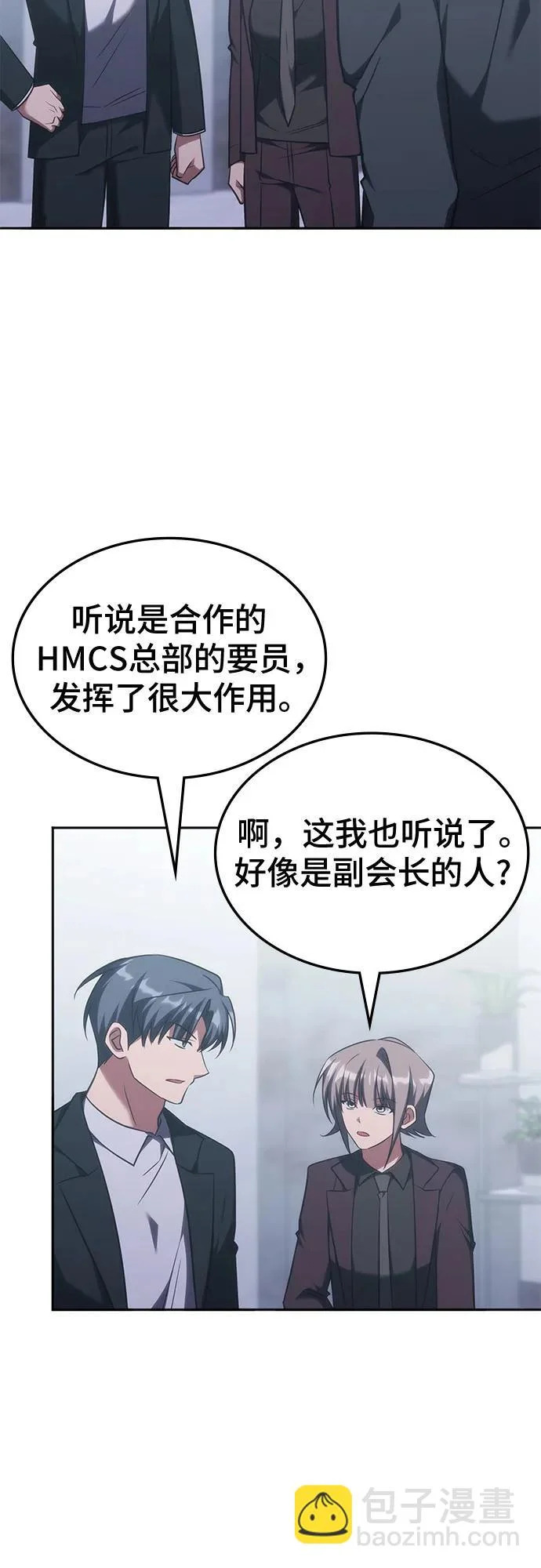 第69话 第4页