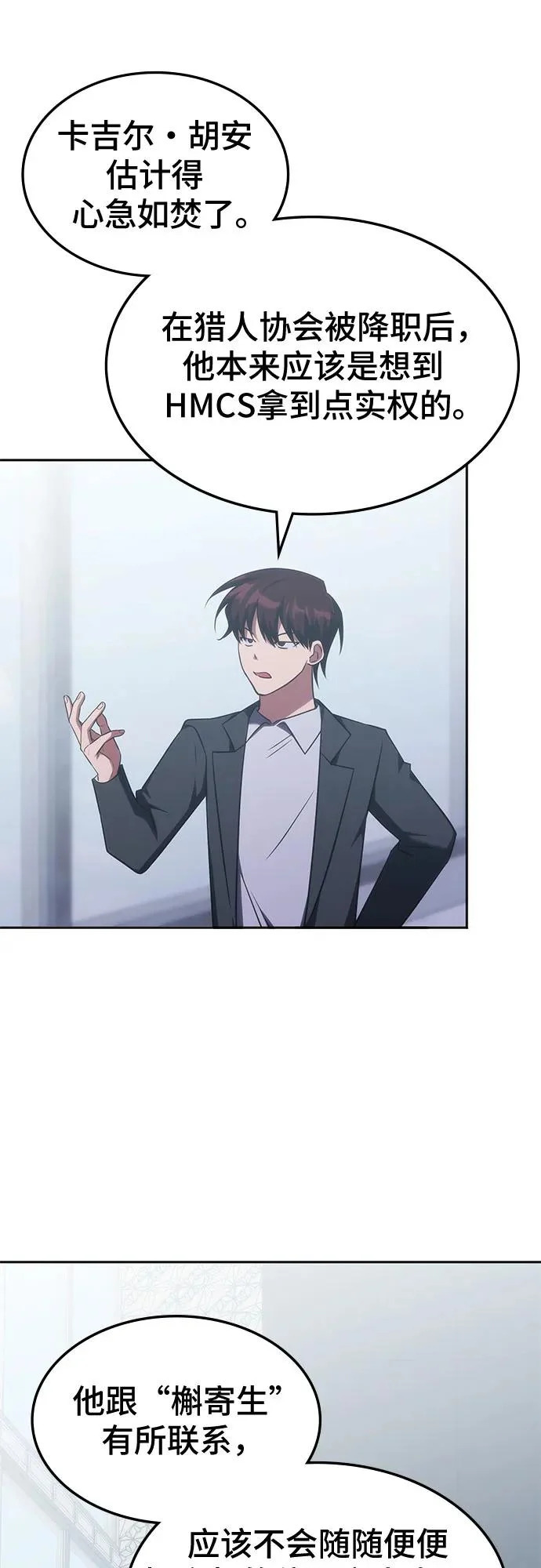 第69话 第5页