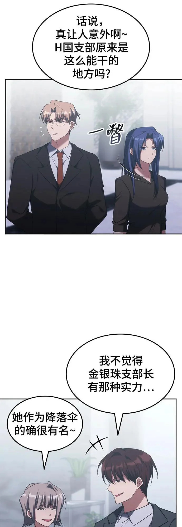 第69话 第7页
