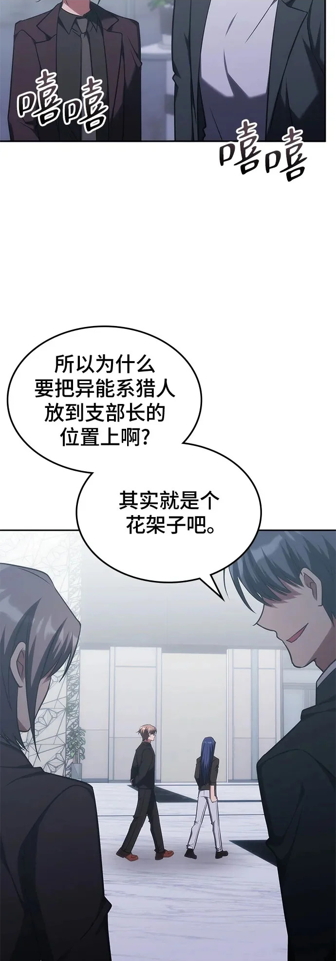 第69话 第8页