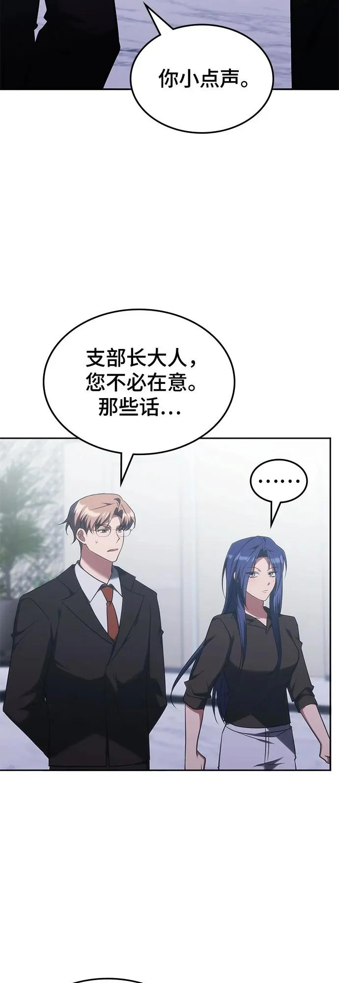 第69话 第9页