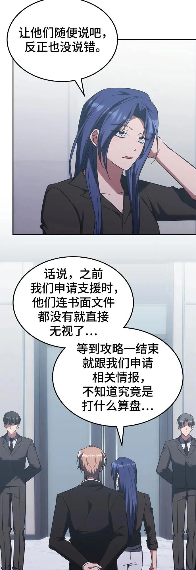 第69话 第10页