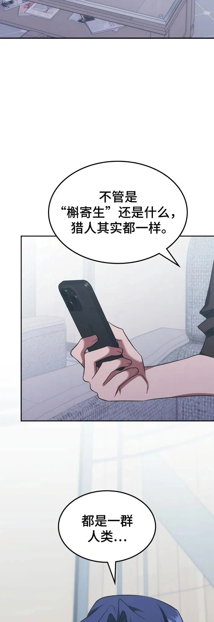 第69话 第14页