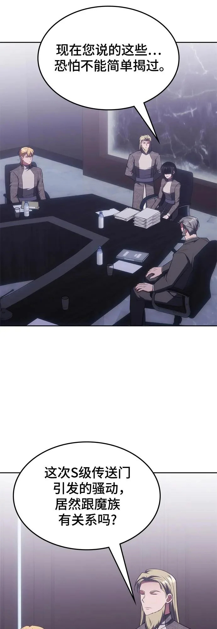第69话 第18页
