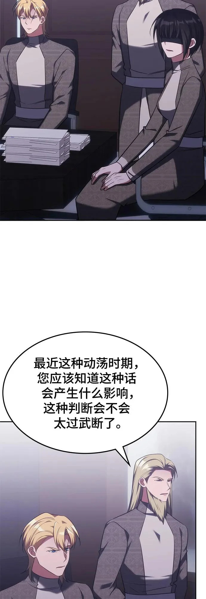 第69话 第19页