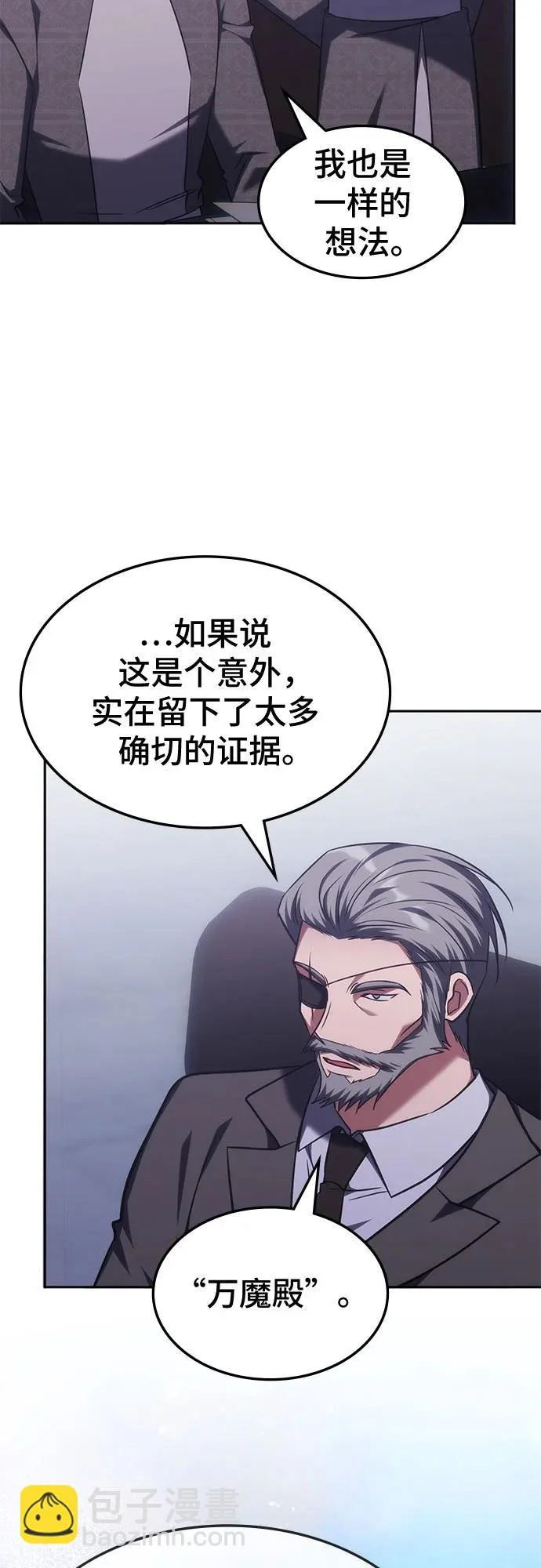 第69话 第20页