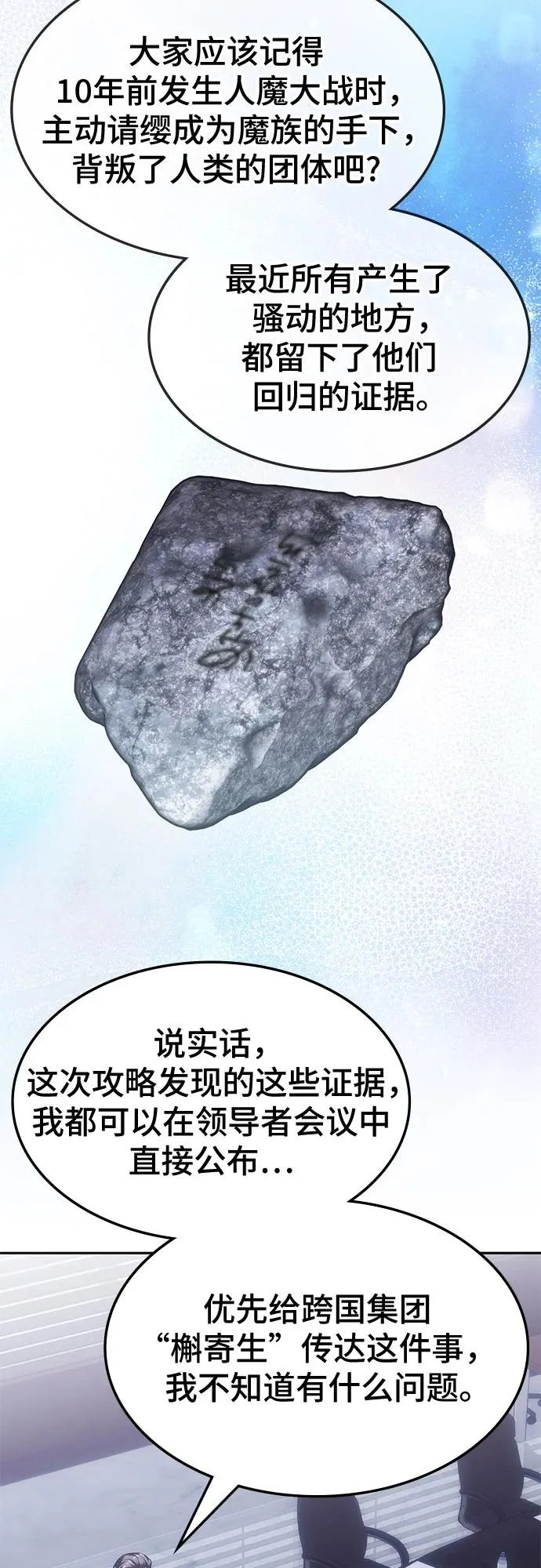 第69话 第21页