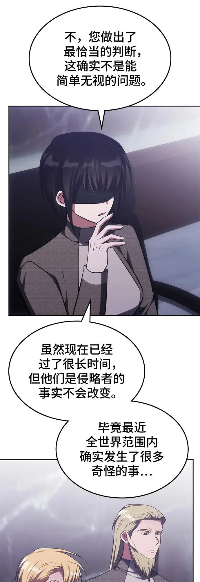 第69话 第23页